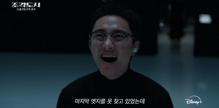 디즈니 플러스 드라마 조각도시 기본정보, 등장인물, OTT