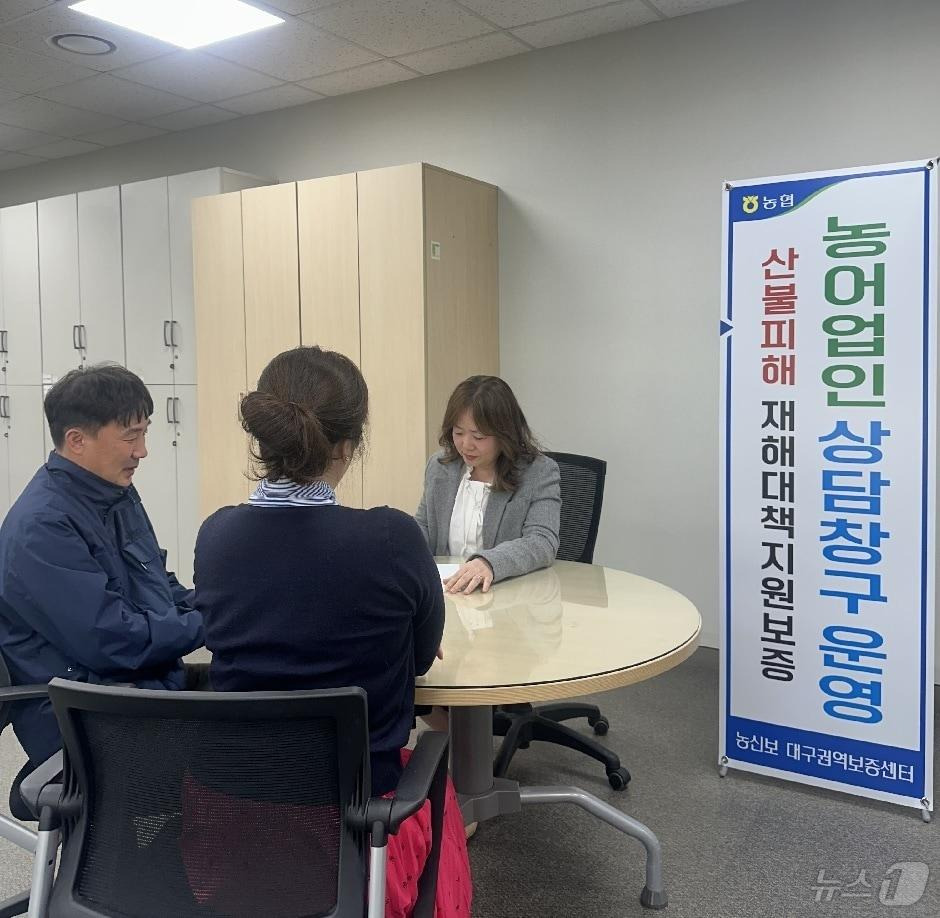 농협중앙회 '경북 산불' 피해 농림어업인 특례보증 지원