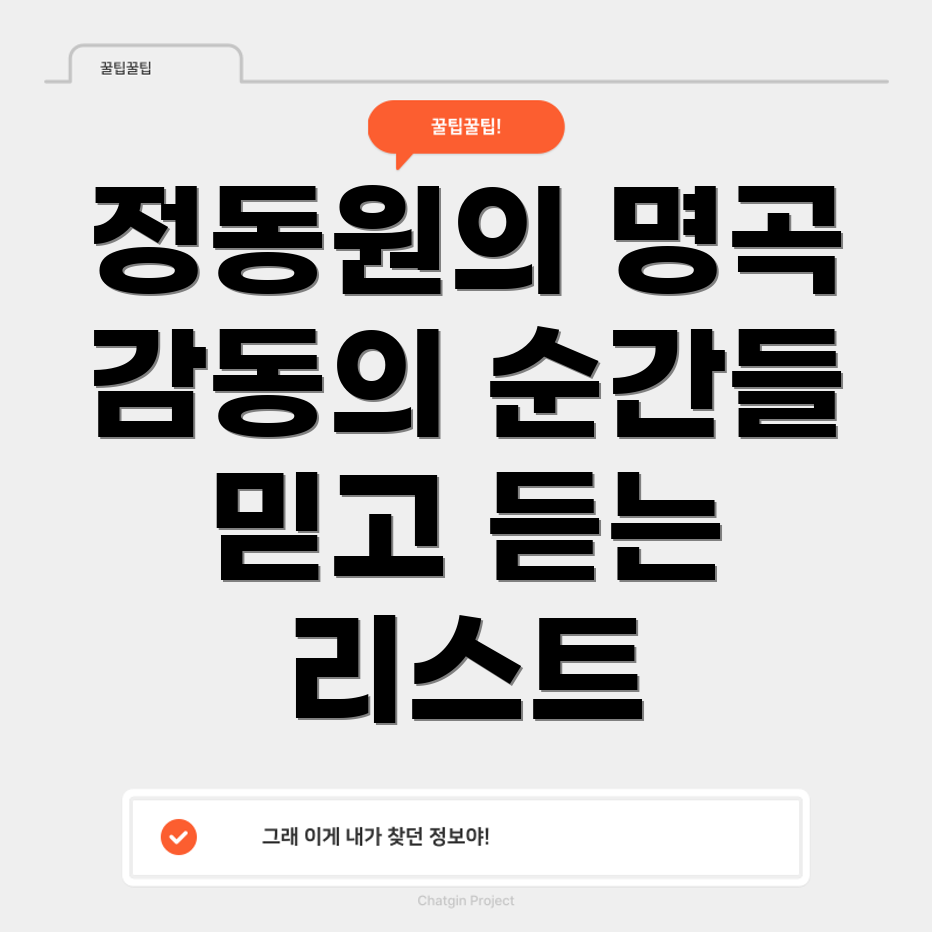 정동원 미스터트롯