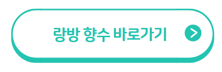 2023년 향수 트렌드