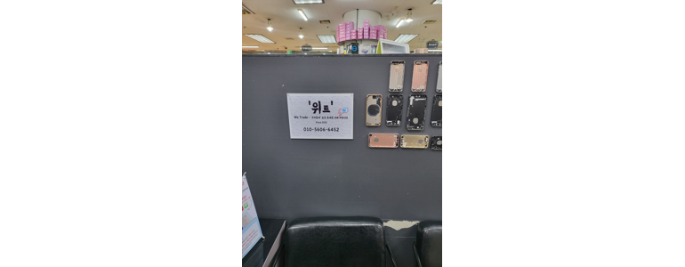 용인 수지구 중고폰