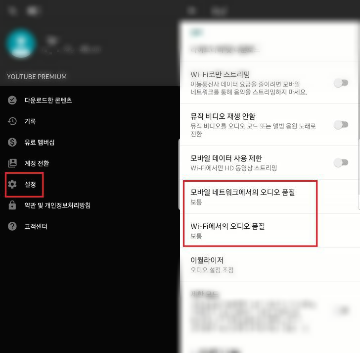 오디오 품질