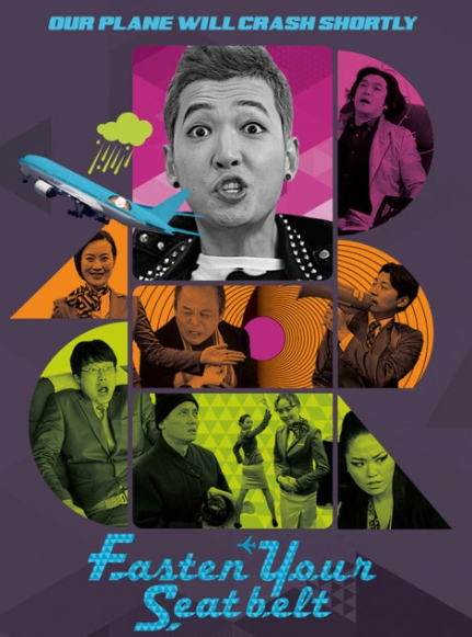 코미디영화 '롤러코스터'