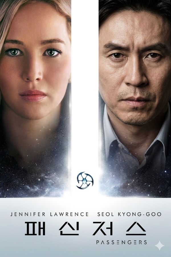 패신저스 설경구