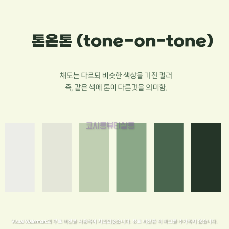 톤온톤