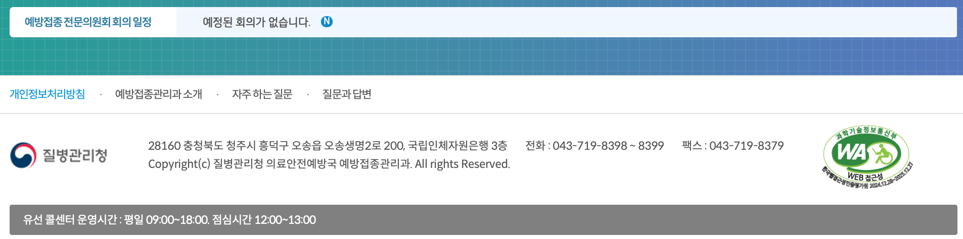 예방접종도우미-누리집