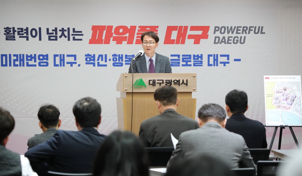 옛 경북도청 후적지 도심융합특구로 조성 브리핑