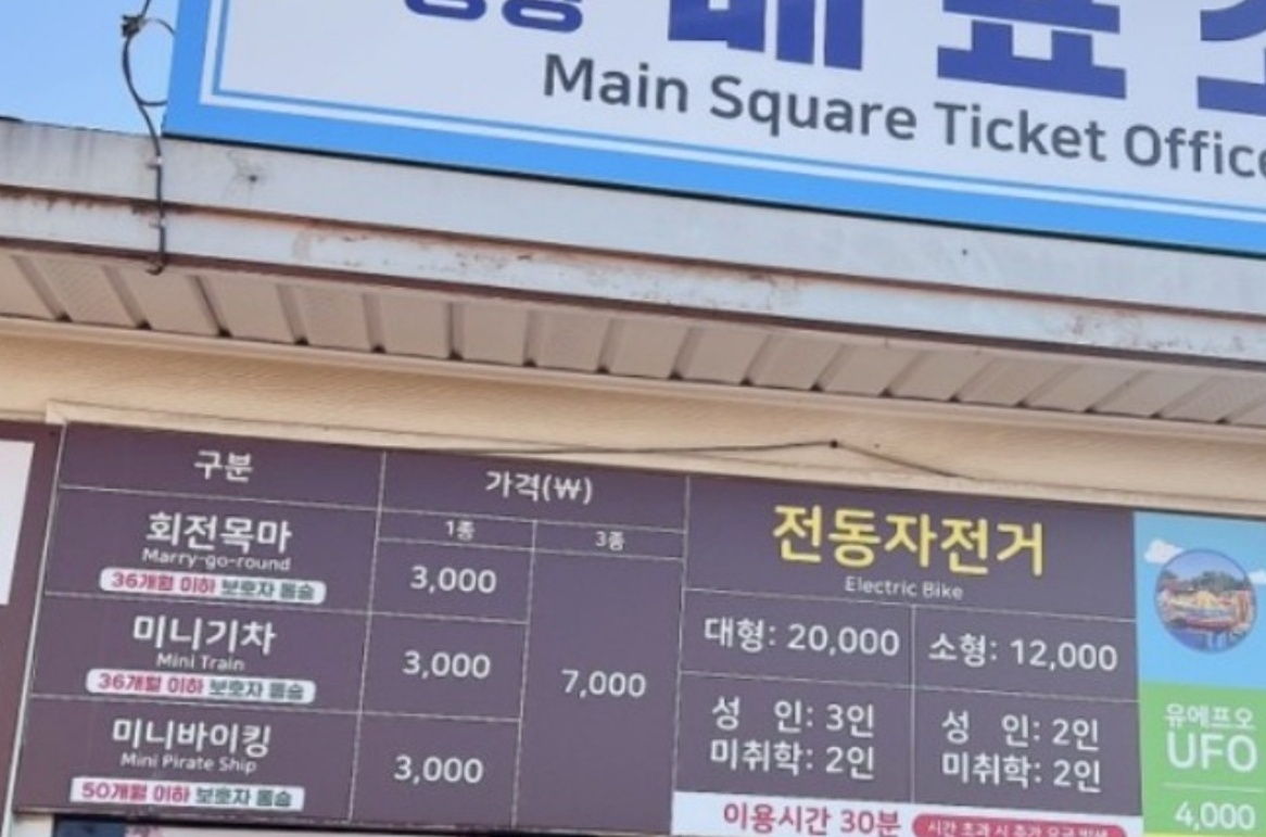 안성 팜랜드 매표소 이미지