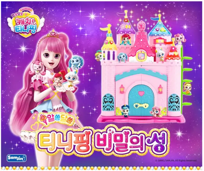 티니핑-비밀의성-바로가기