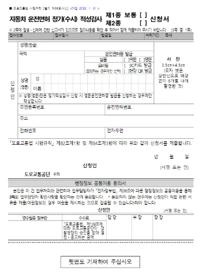 적성검사신청서-앞면이미지