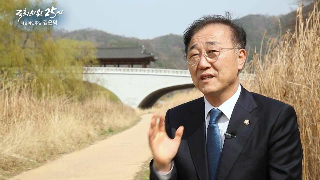 김윤덕 국회의원 프로필