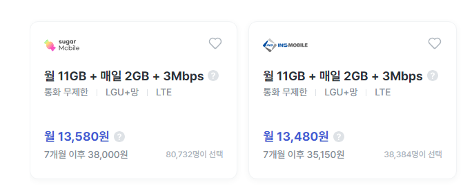 모요 요금제