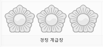 무궁화 (경정)