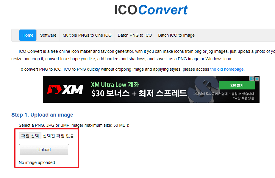 2.파비콘 이미지 업로드