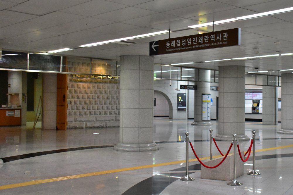 동래읍성임진왜란 역사관