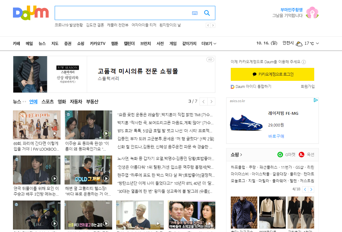 다음 홈페이지