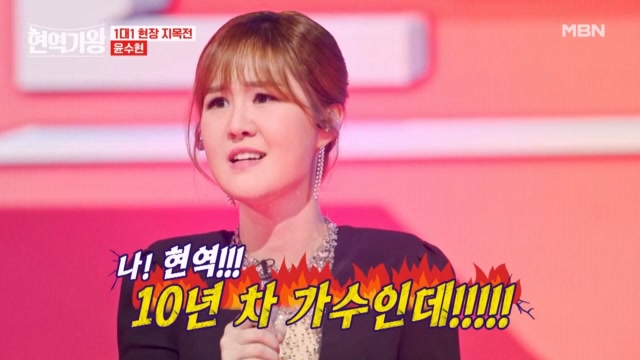 MBN현역가왕 3회 재방송 다시보기 본선1라운드 데스매치 시청률 투표하기