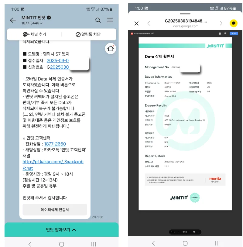 민팃을 통한 중고폰 판매 사용자 경험과 팁 사진 후기