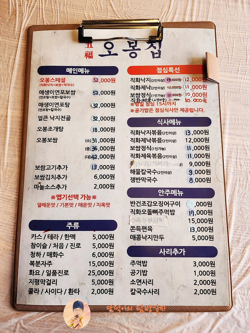오봉집 메뉴