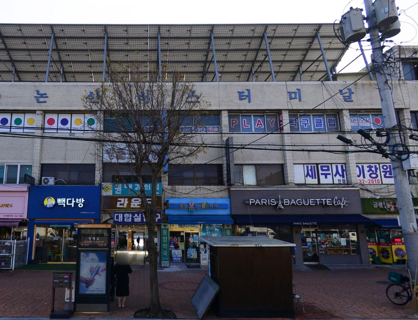 논산버스터미널