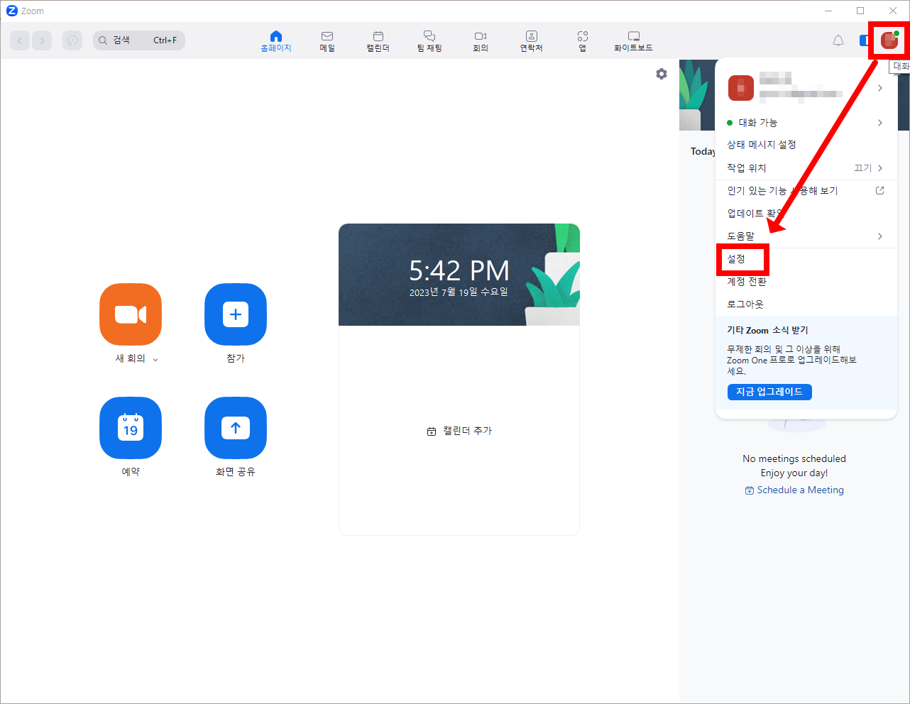 ์ค ๋ฐฐ๊ฒฝํ๋ฉด ๋ฐ๊พธ๊ธฐ