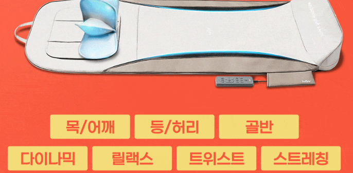 추석 선물세트 라브 안마매트 후기