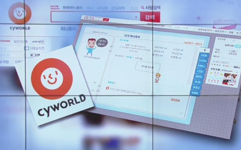 싸이월드 친구찾기