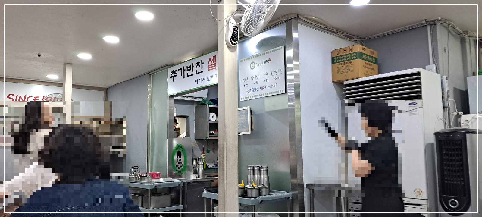 광화문-미진-본점-내부