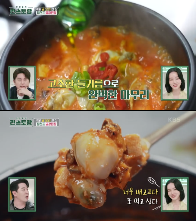 들기름-두르고-완성된-굴강된장-이미지