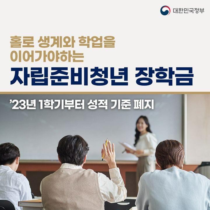 자립준비청년 장학금