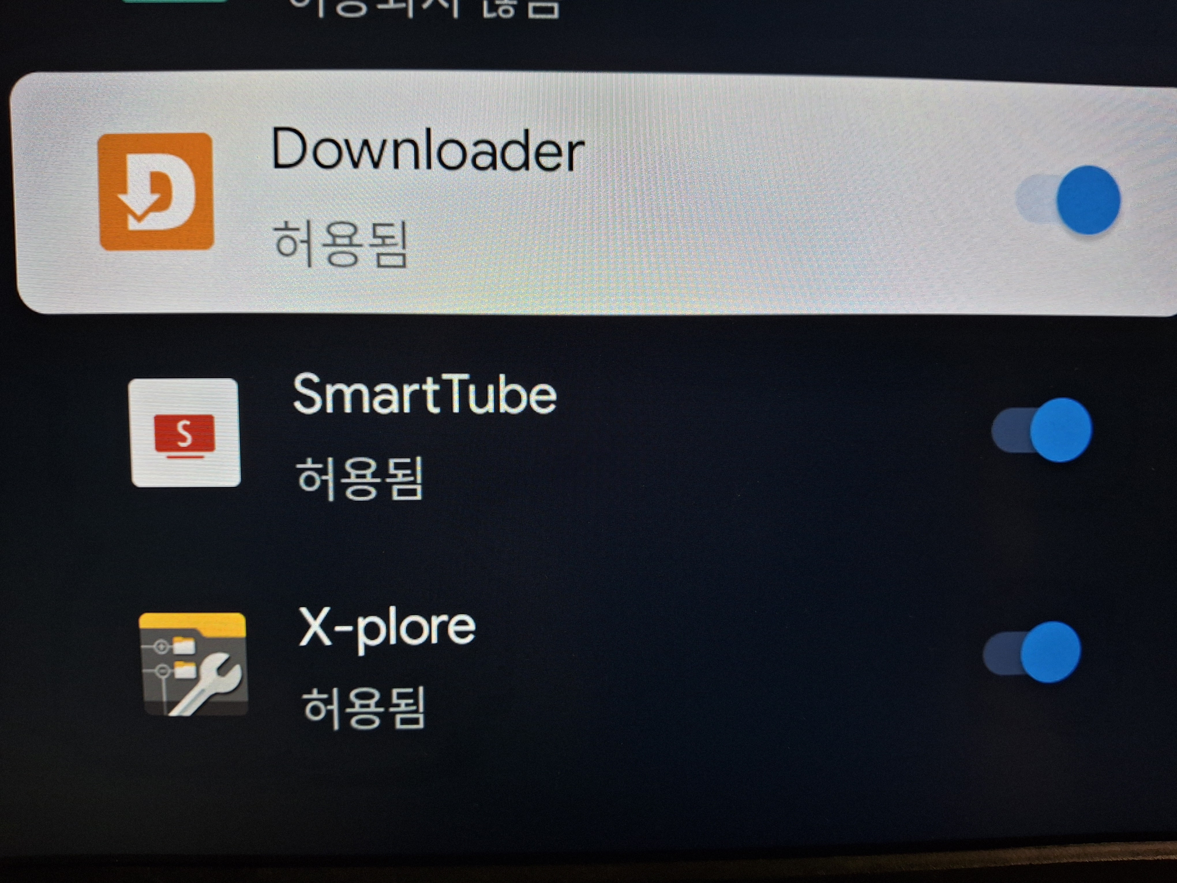 알 수 없는 앱 출처허용