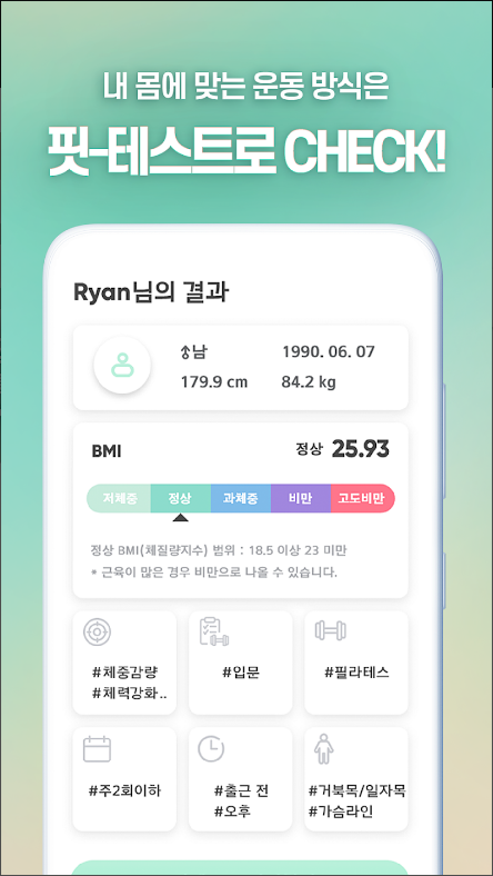 하우핏 - 운동, 다이어트를 위한 AI 홈트앱, 헬스, 필라테스