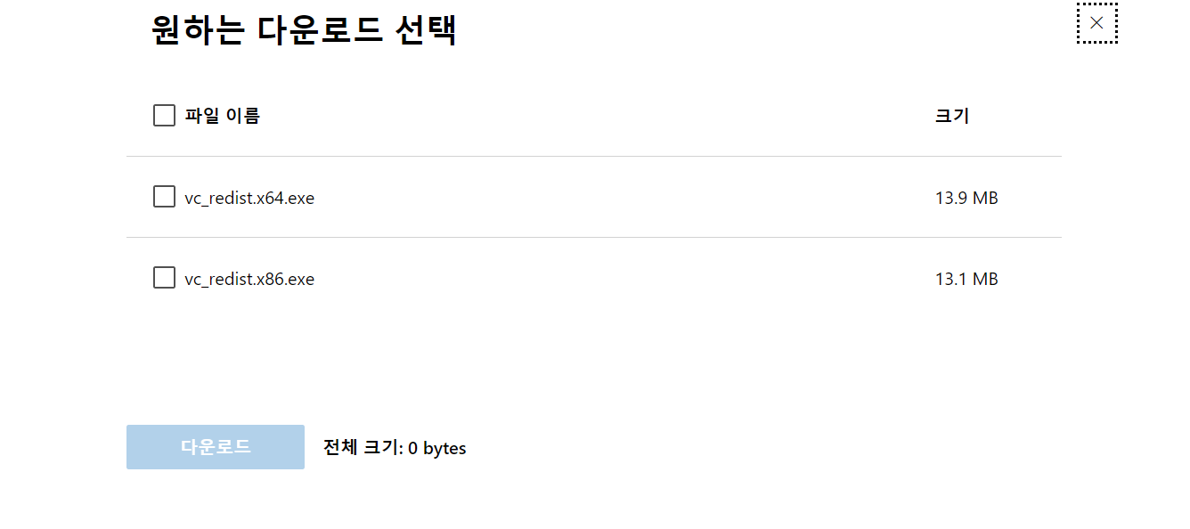 VCRUNTIME140.dll 다운로드2