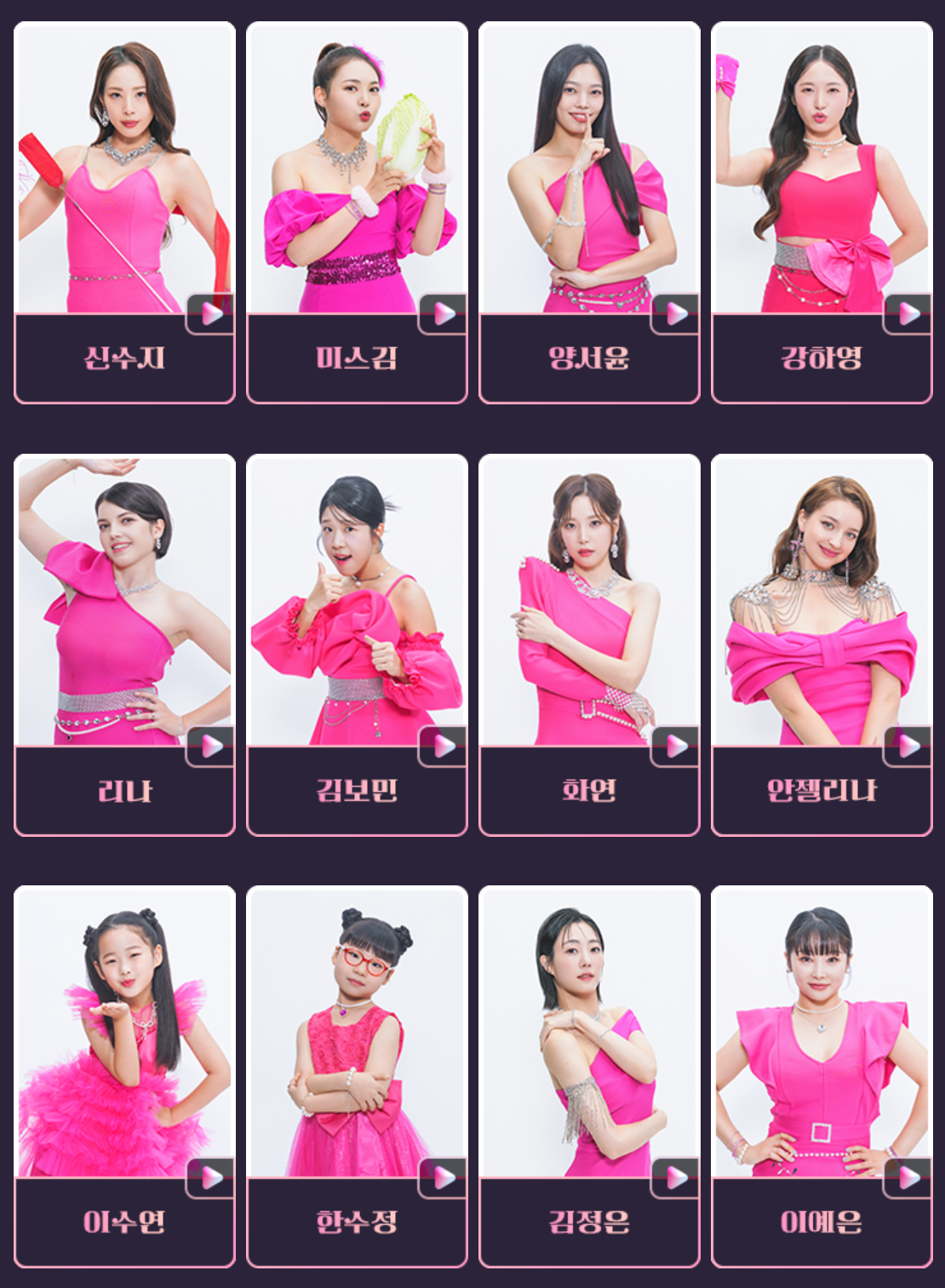 미스트롯3 출연진