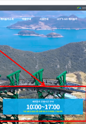 통영 케이블카 이용요금