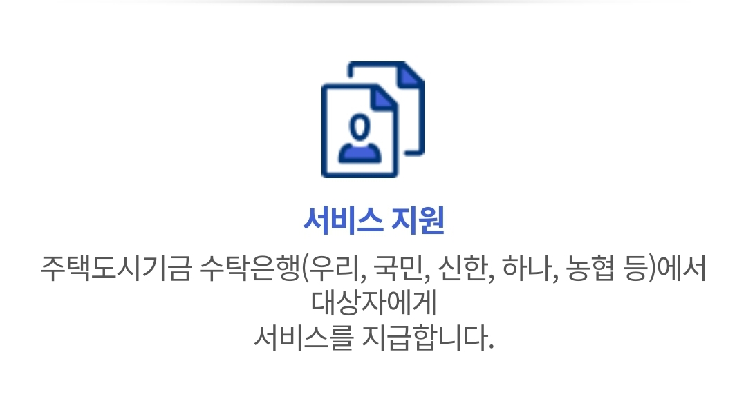 버팀목 전세자금대출