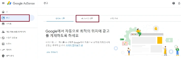 사이드 고정 구글 광고 코드 배너 -1