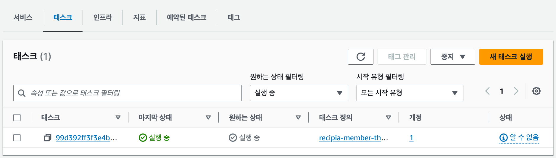 태스크 성공