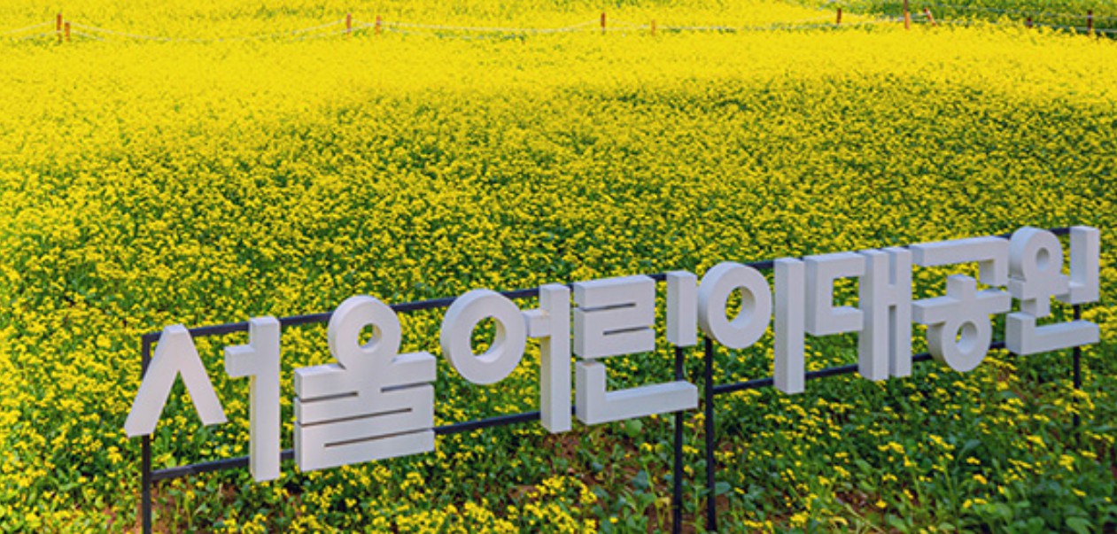 어린이날 서울 꽃 나들이 추천