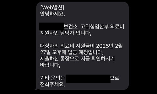 고위험산모 지원금 지원대상 신청방법 제출서류
