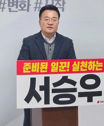 국민의힘 서승우 비서관 청주 상당구 공천 이유