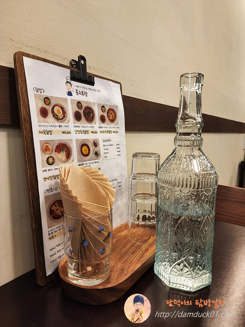 봉스토랑 테이블