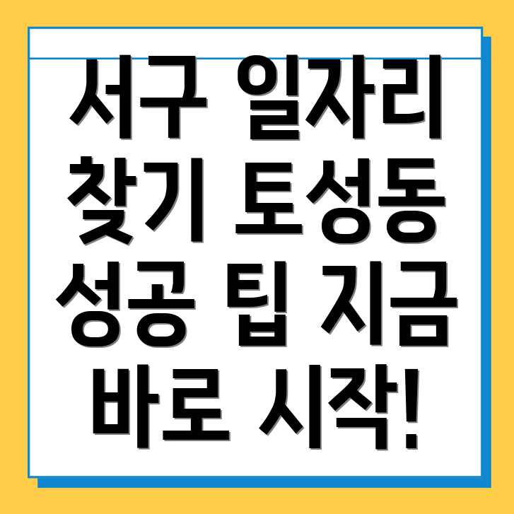 부산 일자리