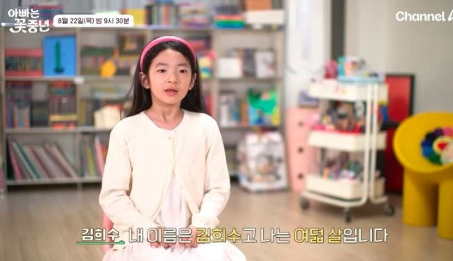 김범수 딸
