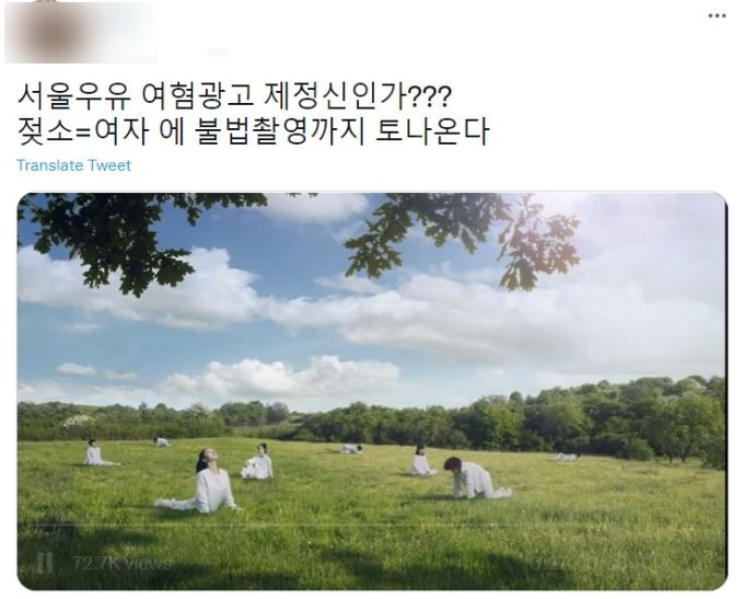 서울우유 젖소 광고 논란