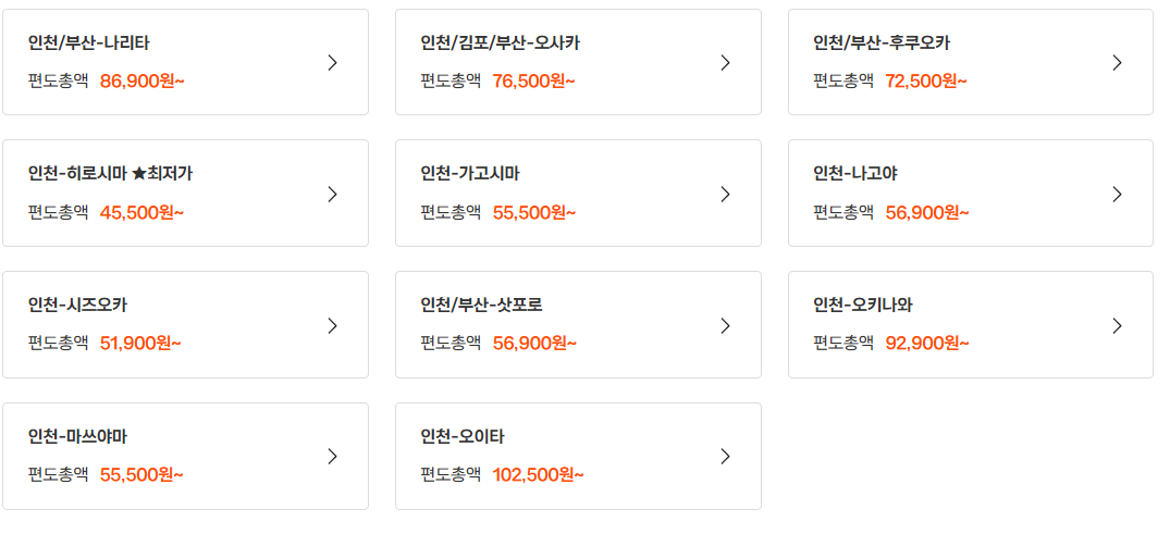 어디로 가고 싶으세요?