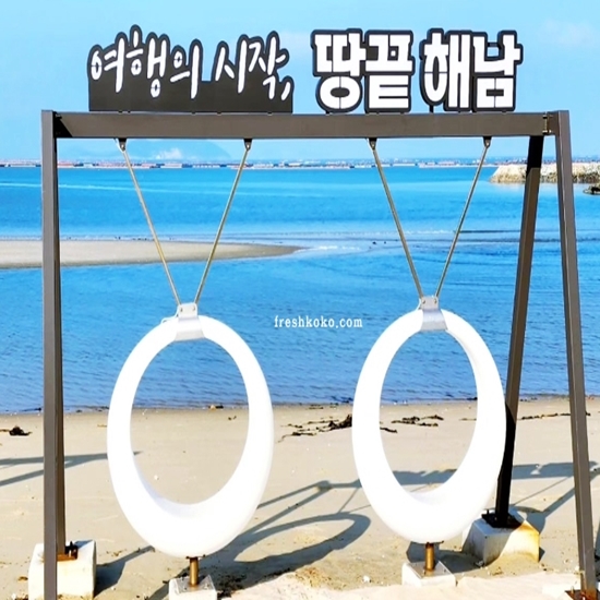 해남 가볼만한곳 베스트10