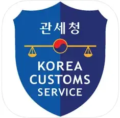 모바일 관세청
