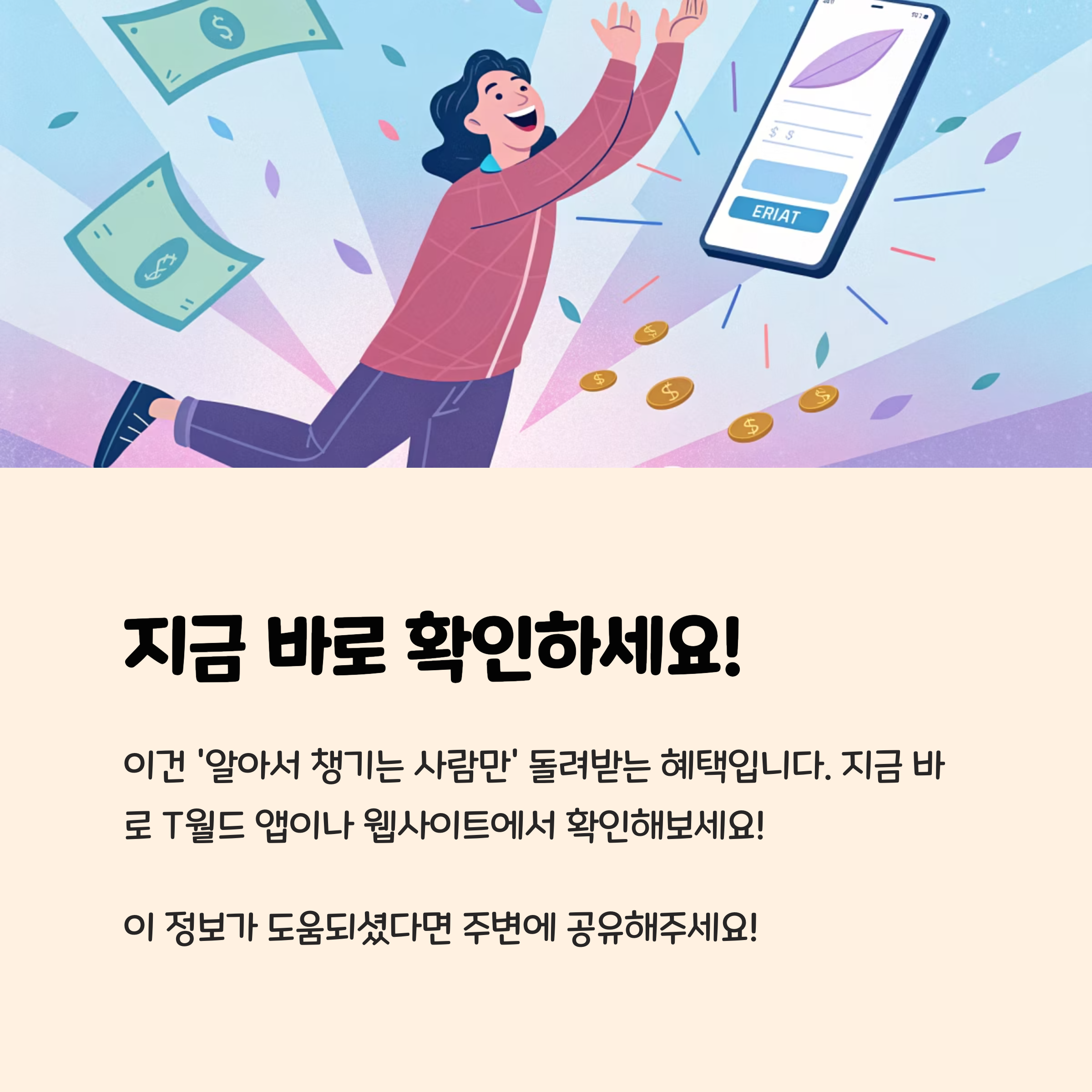 지금 바로 확인하세요