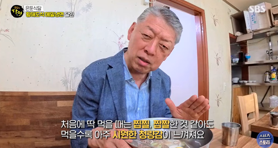 생활의 달인 황해도식 메밀냉면